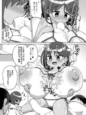 [ひろびー] 搾りたてミルキーウェイ 〜コーヒー牛乳〜 (COMIC 快艶 VOL.15) [DL版]_019