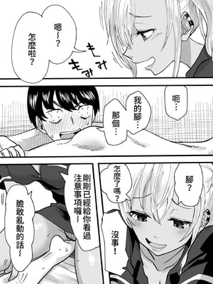 [黒ハム屋 (黒須)] 男士美容店黑辣妹的極上按摩服務｜黒ギャルメンエス嬢がヤらせてくれる話 [DL版] [中国翻訳] [無修正]_013