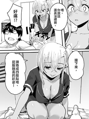 [黒ハム屋 (黒須)] 男士美容店黑辣妹的極上按摩服務｜黒ギャルメンエス嬢がヤらせてくれる話 [DL版] [中国翻訳] [無修正]_017