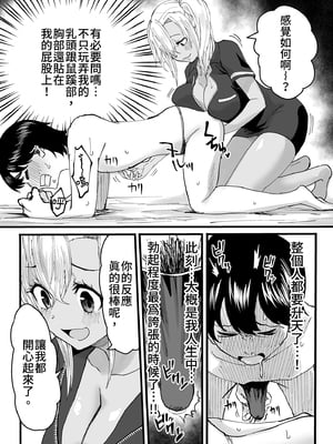 [黒ハム屋 (黒須)] 男士美容店黑辣妹的極上按摩服務｜黒ギャルメンエス嬢がヤらせてくれる話 [DL版] [中国翻訳] [無修正]_021