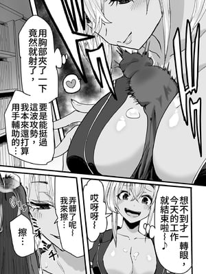 [黒ハム屋 (黒須)] 男士美容店黑辣妹的極上按摩服務｜黒ギャルメンエス嬢がヤらせてくれる話 [DL版] [中国翻訳] [無修正]_024