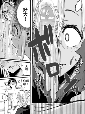 [黒ハム屋 (黒須)] 男士美容店黑辣妹的極上按摩服務｜黒ギャルメンエス嬢がヤらせてくれる話 [DL版] [中国翻訳] [無修正]_025