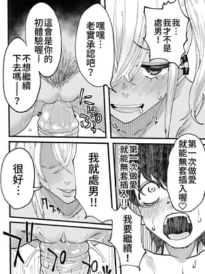 [黒ハム屋 (黒須)] 男士美容店黑辣妹的極上按摩服務｜黒ギャルメンエス嬢がヤらせてくれる話 [DL版] [中国翻訳] [無修正]_033