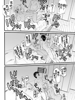 [黒ハム屋 (黒須)] 男士美容店黑辣妹的極上按摩服務｜黒ギャルメンエス嬢がヤらせてくれる話 [DL版] [中国翻訳] [無修正]_041