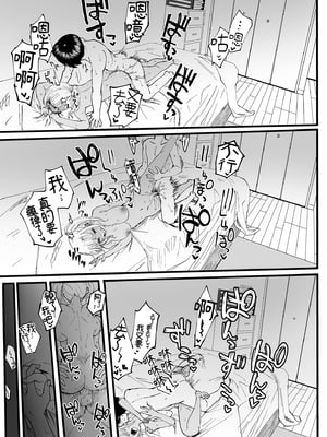 [黒ハム屋 (黒須)] 男士美容店黑辣妹的極上按摩服務｜黒ギャルメンエス嬢がヤらせてくれる話 [DL版] [中国翻訳] [無修正]_042