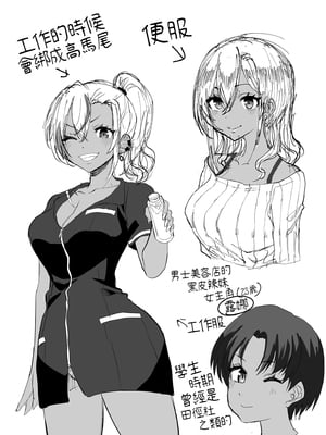 [黒ハム屋 (黒須)] 男士美容店黑辣妹的極上按摩服務｜黒ギャルメンエス嬢がヤらせてくれる話 [DL版] [中国翻訳] [無修正]_044