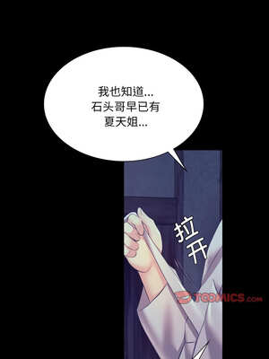 小姐 74-75話_74_10_fimv