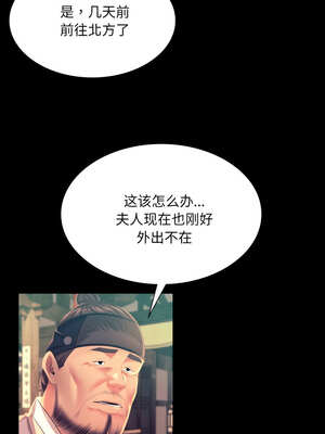 小姐 74-75話_75_12_kwog