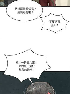 財閥家的女婿 33-34話_34_09_wttr