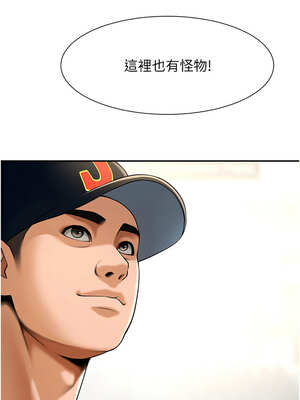 炸裂吧!巨棒 83-84話_83_13_fenj