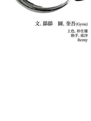 命運：貞潔慾女 43-44話_43_02_nrra
