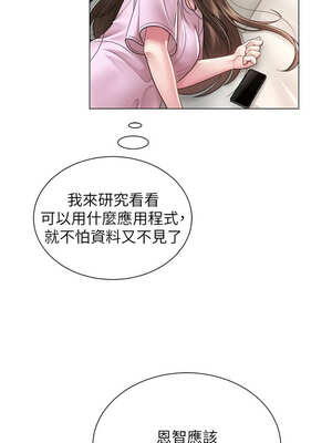 網紅女老師 20-21話_21_12_wsww
