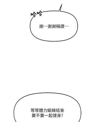 報告女班長:一根突起 1-7話_01_16_lsnk