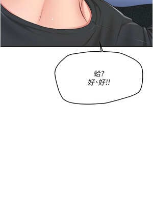 報告女班長:一根突起 1-7話_02_02_ndfr