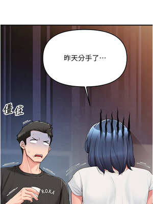 報告女班長:一根突起 1-7話_03_03_kmsi
