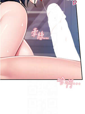 報告女班長:一根突起 1-7話_05_09_dain