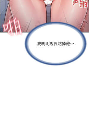 報告女班長:一根突起 1-7話_05_15_nlpu