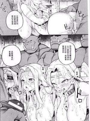 [TRY方言]エルフの使い道|精靈族的用法 (別冊コミックアンリアル 人間牧場編 Vol.7)[中国翻訳][疏碼][DL版]_006