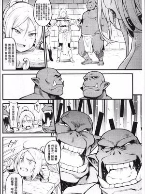 [TRY方言]エルフの使い道|精靈族的用法 (別冊コミックアンリアル 人間牧場編 Vol.7)[中国翻訳][疏碼][DL版]_010