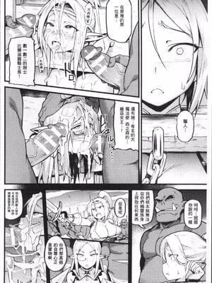 [TRY方言]エルフの使い道|精靈族的用法 (別冊コミックアンリアル 人間牧場編 Vol.7)[中国翻訳][疏碼][DL版]_012