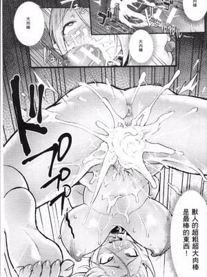 [TRY方言]エルフの使い道|精靈族的用法 (別冊コミックアンリアル 人間牧場編 Vol.7)[中国翻訳][疏碼][DL版]_019