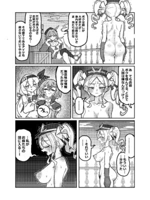 (C105) [KONOMI (Konomi Eisuke)] 大勝利 (シャドウバース)_16_lwnn