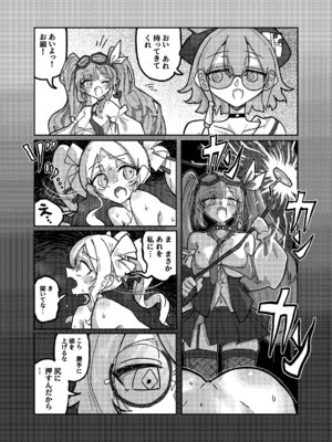 (C105) [KONOMI (Konomi Eisuke)] 大勝利 (シャドウバース)_22_puhl