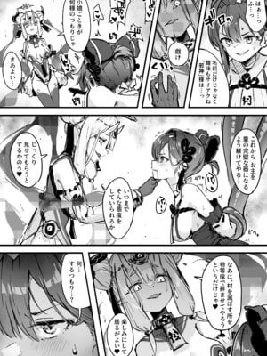 [おちちお乳業 (おししお)] 百濁の塔 弐_17_idsd