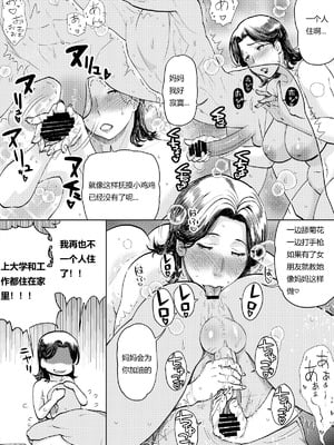 [みやびつづる] 部分单页 [个人翻译]_3_tqxl