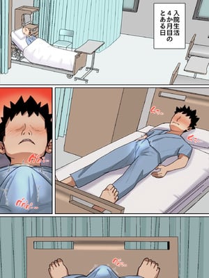 [夏目ベンケイ] 入院中のムラムラはお母さんで2_003_nvlu