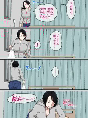 [夏目ベンケイ] 入院中のムラムラはお母さんで2_004_xwan