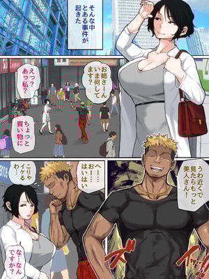 [夏目ベンケイ] 入院中のムラムラはお母さんで2_068_sciu
