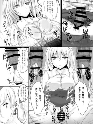 [白銀木犀 (ぽし)] 白銀木犀総集編vol.2_029_skcu