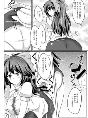[白銀木犀 (ぽし)] 白銀木犀総集編vol.2_051_swam