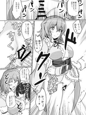 [白銀木犀 (ぽし)] 白銀木犀総集編vol.2_101_iblq