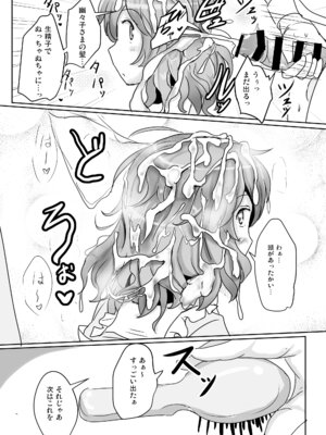[白銀木犀 (ぽし)] 白銀木犀総集編vol.2_108_lfav