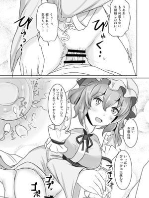 [白銀木犀 (ぽし)] 白銀木犀総集編vol.2_120_cxha