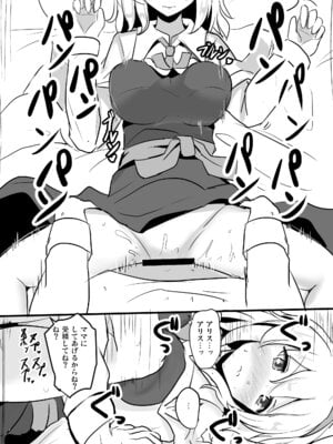 [白銀木犀 (ぽし)] 白銀木犀総集編vol.2_126_xleq