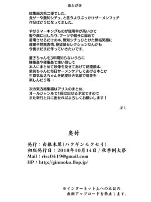 [白銀木犀 (ぽし)] 白銀木犀総集編vol.2_161_trow