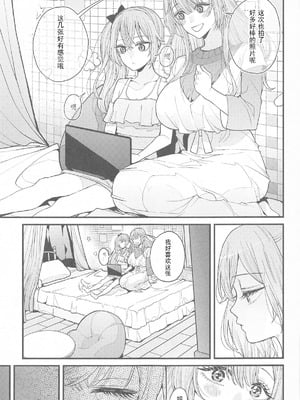 (C105) [おっぱいばいばい (あずきこ)] 恋3 (その着せ替え人形は恋をする) [不是你们到底有没有审美啊为什么这么好的本子都没人汉化]_04_agaw