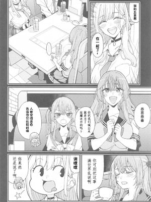 (C105) [おっぱいばいばい (あずきこ)] 恋3 (その着せ替え人形は恋をする) [不是你们到底有没有审美啊为什么这么好的本子都没人汉化]_05_kplv