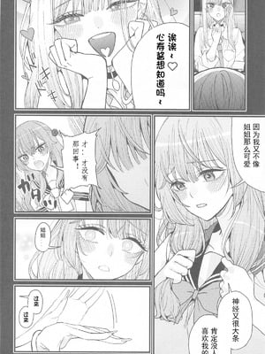 (C105) [おっぱいばいばい (あずきこ)] 恋3 (その着せ替え人形は恋をする) [不是你们到底有没有审美啊为什么这么好的本子都没人汉化]_07_qmgo