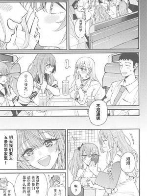 (C105) [おっぱいばいばい (あずきこ)] 恋3 (その着せ替え人形は恋をする) [不是你们到底有没有审美啊为什么这么好的本子都没人汉化]_08_ccuw
