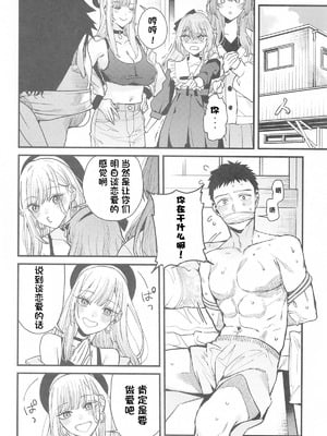 (C105) [おっぱいばいばい (あずきこ)] 恋3 (その着せ替え人形は恋をする) [不是你们到底有没有审美啊为什么这么好的本子都没人汉化]_09_wwmu