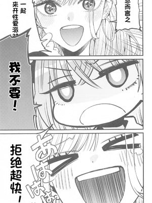 (C105) [おっぱいばいばい (あずきこ)] 恋3 (その着せ替え人形は恋をする) [不是你们到底有没有审美啊为什么这么好的本子都没人汉化]_10_nekm