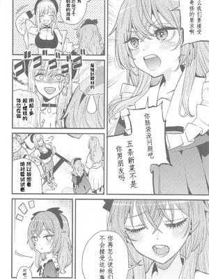 (C105) [おっぱいばいばい (あずきこ)] 恋3 (その着せ替え人形は恋をする) [不是你们到底有没有审美啊为什么这么好的本子都没人汉化]_11_mtpy