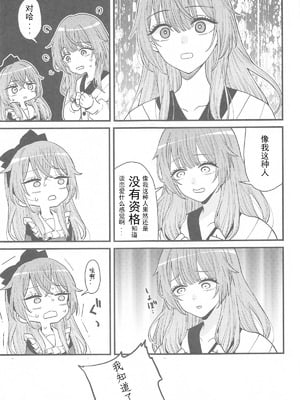(C105) [おっぱいばいばい (あずきこ)] 恋3 (その着せ替え人形は恋をする) [不是你们到底有没有审美啊为什么这么好的本子都没人汉化]_12_cbbp
