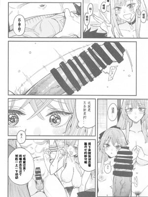 (C105) [おっぱいばいばい (あずきこ)] 恋3 (その着せ替え人形は恋をする) [不是你们到底有没有审美啊为什么这么好的本子都没人汉化]_15_fcol