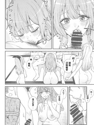 (C105) [おっぱいばいばい (あずきこ)] 恋3 (その着せ替え人形は恋をする) [不是你们到底有没有审美啊为什么这么好的本子都没人汉化]_17_ktpq