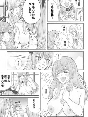 (C105) [おっぱいばいばい (あずきこ)] 恋3 (その着せ替え人形は恋をする) [不是你们到底有没有审美啊为什么这么好的本子都没人汉化]_18_rmvl
